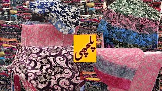 Palachi Suit Design  Palachi Wholesale Market Rawalpindi [upl. by Cullie857]