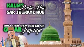 Ek Na Ek Din Mohammed Ke Ghar Jayenge  New Superhit Qawwali  By Iftekhar Ahmed [upl. by Ahsenahs]