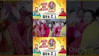 Mata Ka Naurata  Latest Garhwali Bhajan Gautam Sundali balkrishanthapliyal shortvideo bhajan [upl. by Enamrahc]