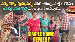 Adi Reddy Familys Home Remedy For Teeth Pain And Cavities  Teeth Paintooth decay Remedies in home [upl. by Nongim]