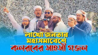 কলরবের সাহসী গজল  Lathi Mar Vangre Tala  লাথি মার ভাঙরে তালা  Abir Hasan  Kalarab Shilpigosthi [upl. by Caffrey]