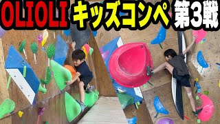 OLIOLIコンペ第3戦の勝者は誰だ！！！🏆 [upl. by Netneuq]