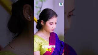 ভাই যখন চোর sad shortsfeed shorts dramaclips sadclips [upl. by Eicaj]