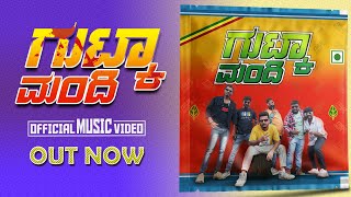 Gutka Mandi  Official 4K Video Song  Prakash RK  Uttar karnataka Janapada  Kannada Rap Song [upl. by Annabelle]