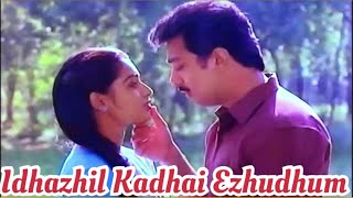 Idzhalil Kadhai Ezhudhum Song Karaoke With SPB For Female Singers  Manathil Urudhi Vendum Movie [upl. by Dnomhcir972]