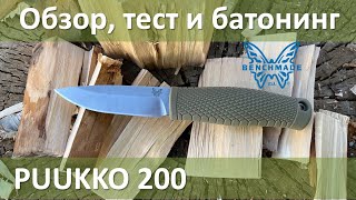 Benchmade Puukko 200 самый подробный обзор тест и батонинг [upl. by Parrnell]