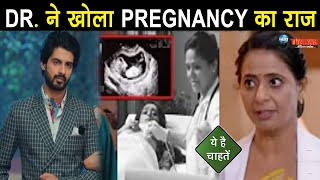 YE HAI CHAHATEIN DR ने खोला पीहू की PREGNANCY का राज़ रुद्राक्ष के सामने आया बच्चे का सच [upl. by Burkle]