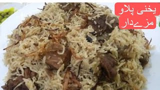 Unique recipe of making yakhni for beef yakhni pulao [upl. by Gnoix]