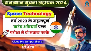 🛰🚀space and technology current affairs  suchna sahayak current affairs mcq  sampat sir ia class [upl. by Einra270]