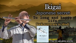 What is Ikigai  How this Secret is benefiting the Japanese people   How to find your ikigai [upl. by Rosamund]