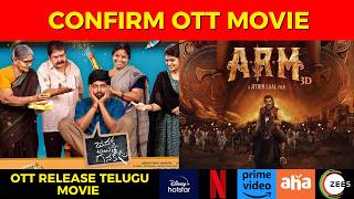 Janaka Aithe Ganaka OTT release date  Upcoming OTT release Telugu movies  Ott Release Movies [upl. by Winograd]