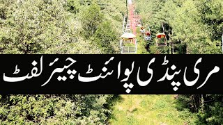 Pindi Point Chairlift Review  Murree Mall Road to Pindi Point  July 2021 [upl. by Jacie]