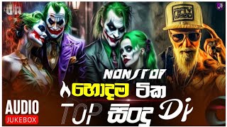 2024 Best Dj Nonstop Collection  Aluth Sinhala Songs  Dance Dj Remix 2024 New Sinhala Songs [upl. by Silliw]