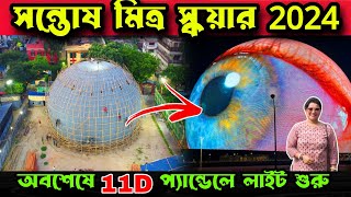 Santosh Mitra Square Durga Puja 2024 New Update। Santosh Mitra Square Durga Puja 2024 Opening Date [upl. by Eanyl]