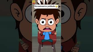 Paapam mama😜🤣 funmoji2d villagecomedy comedy funny cartoon animation shorts shortvideos mom [upl. by Aurie347]