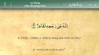 086 Surah At Tariq by Mishary Al Afasy iRecite [upl. by Rives]