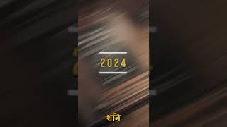 Shocking Future Prediction for 2024  Bhavishya Mallika Prediction [upl. by Tedman]