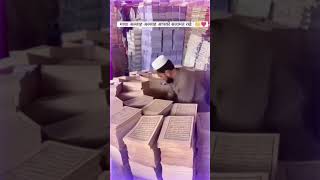 Most beautiful holy Quran Sharif coversr box collection  Quran pak beautiful box shorts [upl. by Volny970]