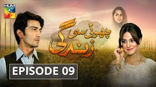 Choti Si Zindagi Episode 09 HUM TV Drama [upl. by Leddy985]