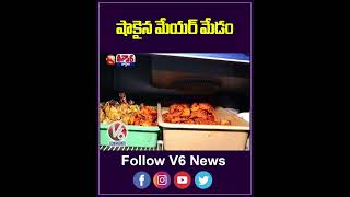 GHMC Mayor Vijayalakshmi’s Surprise Checks At Popular Restaurants In Hyderabad  V6 Teenmaar [upl. by Yehs]