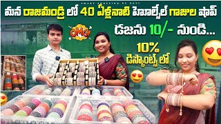 biggest wholesale bangles suppliers in rajamandry 10  solanki bangles main road rajamandry [upl. by Elisabet348]