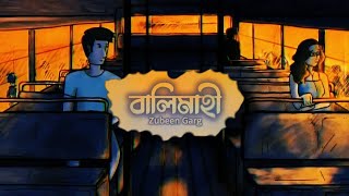 Balimahi  Zubeen Garg  Maitrayee Patar  Bozropot Music  New Assamese Song Lyrics Video [upl. by Levana]