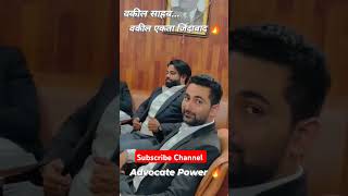 Ojha Sir Ne Vakilo ko khatarnak Kyo bola 🤪 Law Power 🔥 shorts law lawyer viral llb motivation [upl. by Nonnahsal]