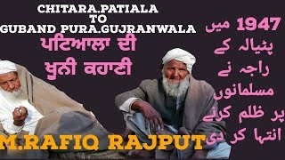 Yadan Chhotta Aihrupatiala diya1947 ki history Partition of Pakistan amp india EP77GUBAND PURA [upl. by Erdua]