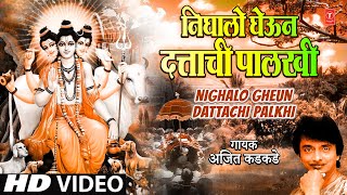 निघालो घेऊन दत्ताची पालखी  दत्त भक्तिगीत  Nighalo Gheun Dattachi Palkhi  Ajeet Kadkade [upl. by Cummings163]