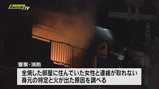 浜松市中区のマンションで火事 1人の遺体がみつかる [upl. by Harrison]