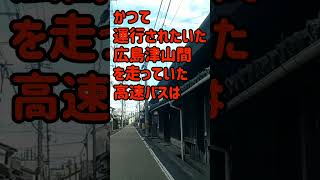 【衝撃】岡山県津山市に関するトリビア [upl. by Haliek328]