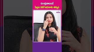 Main Reasons for Not Getting Pregnant in Telugu  Endometrium Importance for Pregnancy  shorts [upl. by Bartlet]