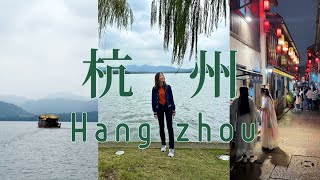 3 Days in The Most Beautiful City in China  Hangzhou Vlog 杭州3日游 [upl. by Aneerhs]