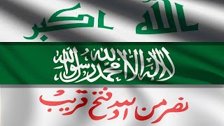 National Flags with Islamic Inscriptions  Flag Animation [upl. by Inal]