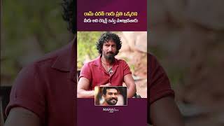 Actor Mahindra Super Words About Ram Charan  Game Changer  Mana Stars Plus [upl. by Ecinev429]