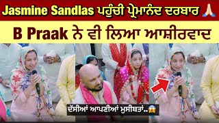 Jasmine Sandlas amp B Praak arrived in Vrindavan to meet Premanand Maharaj 🙏🏻 Jasmine Sandlas video [upl. by Richmound620]