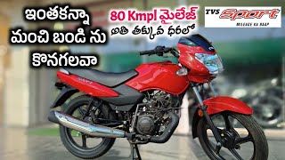 Tvs Sport New 2024 model low price amp high mileage 80 kmpl On Road price amp mileage telugu review [upl. by Turnheim]