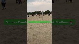 Sunday Evening View of Panipat Stadium 🏟️  stadium sunday evening [upl. by Lucien]