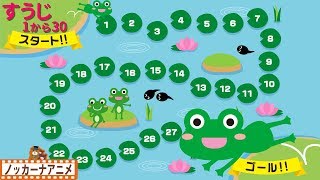 赤ちゃん・子供向けアニメ★1から30までかぞえてみよう！数字★Learn to count 1 to 30 in Japanese [upl. by Ahsemal910]