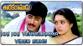 Taraka Ramudu Movie  Hai Hai vennelamma Video Song  Srikanth Soundarya [upl. by Odlaumor]