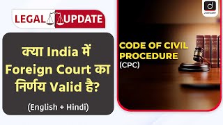 Foreign Court Judgments in India  Supreme Court  CPC  Case Law  Legal Update  Drishti Judiciary [upl. by Pownall]