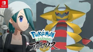 【ポケモンレジェンズアルセウス】すべてのプレートを求めて～ウォロ＆ギラティナ戦 28【Pokemon LEGENDS アルセウスSwitch】 [upl. by Akitan239]