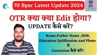 BPSC OTR Edit Kaise Kare  70th BPSC  Latest Update for 70th BPSC OTR  By Raghu Singh [upl. by Froma]