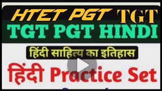 hindi practice set4for HTET PGTTGT hindisahitya hindisahitya hindisahitya hindisahitya [upl. by Maggy]