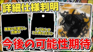 【ポケカ】ようやく詳細判明 要注目のプロモカードは今後に期待？ ポケモンカード151再販残りはあそこ…？ 【ポケモンカード】 [upl. by Aniretac]