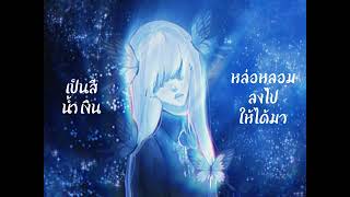 「Thai Ver」Palette Piano Arrange【Cynthia】 [upl. by Ahsinauj]