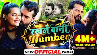 Khesari Lal Yadav  Rakhle Bani Number Official Video  Antra Singh Priyanka  Bhojpuri [upl. by Assenar717]