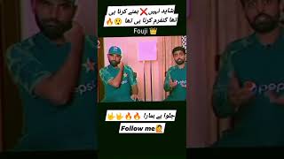 Foji ka conference check kro yar virlvideo growyourchannal cricket growyourchannel [upl. by Ball]