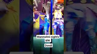 manmohani nigths dondi dance [upl. by Wampler]