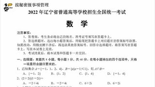 Phân bổ đề thi toán Cao Khảo Trung Quốc có gì thú vị [upl. by Yahsal]